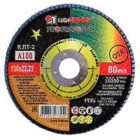 Круг шлифовальный LUGAABRASIV КЛТ 2 150 х 22.2 Ткань А100