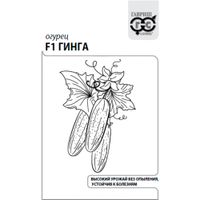 Огурец Гинга F1 0,3 г б/п с евроотв. "Гавриш"