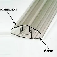 Профиль соединительный разъемный "база" (коричневый) 6м.