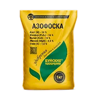 Азофоска 900г Буйские удобрения г.Кострома