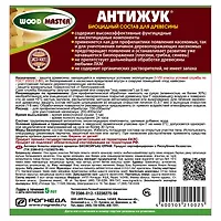 Антижук (5 л)  (21002)