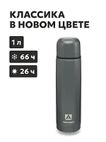 Термос бытовой, вакуумный, питьевой тм "Арктика", 1000 мл, арт.101-1000-GRPTT, цвет "Графит"