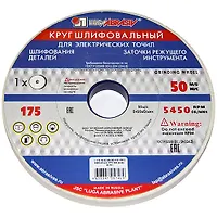 Круг шлиф. на керамической связке 175х20х32 25А