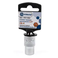 Головка торцевая КОБАЛЬТ 1/2", 13 мм, Cr-V (1 шт.) подвес (643-064)