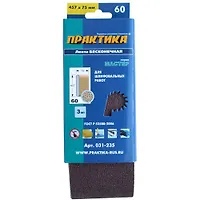 Лента шлифовальная ПРАКТИКА   75 х 457 мм  P60 (3шт.) картонный подвес