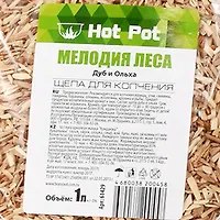Щепа для копчения "Мелодия леса" (Дуб и Ольха), 1л /25 61429  Hot Pot
