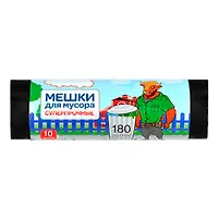 Мешки для мусора 180л (90*120см) ПВД, 10 шт/рул, 40 мкм "Зубр" г.Саратов