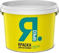 Краска  "ЯРКО" (для потолков ведро 6 кг)