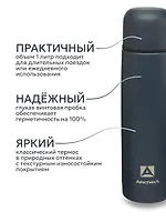 Термос бытовой, вакуумный, питьевой тм "Арктика", 1000 мл, арт.101-1000-DKGYT, цвет "Индиго"