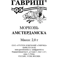 Морковь Амстердамска 2 г б/п "Гавриш"