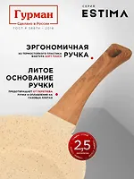 Сковорода литой алюминий, 26 см, антипригарное покрытие, Гурман, Estima, бежевая, ГМ2601 ЭБИ, индукц