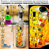 Бутылка с пластиковым дозатором для масла/соусов, 200 мл, серия "Густав Климт", стекло