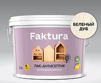 Лак-антисептик Faktura беленый дуб (2,7 л. )