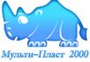 Мульти-пласт 2000