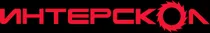 ИНТЕРСКОЛ
