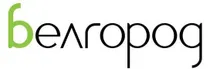 Белгород