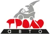 ТРОЛЬ-АВТО