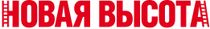 Новая Высота