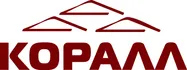 КОРАЛЛ