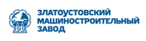 Златоустовский машиностроительный завод