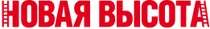 Новая Высота