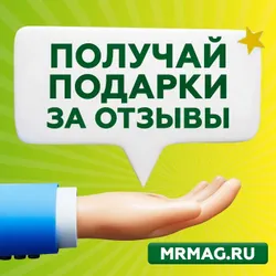 Понравился товар? Не держите в себе, рассказывайте!
