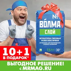Выгодное предложение, если нужны ровные стены
