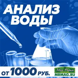 В магазине «Моя Родня» по адресу г. Пенза, ул. Окружная, 107 открылась суперполезная лаборатория по анализу воды от компании «Барьер»!