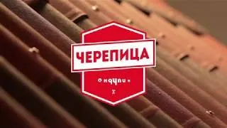 Что такое Черепица Ондулин