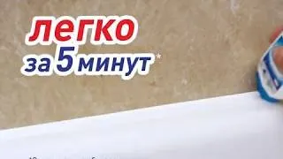 MomentGerment РЕСТАВРАТОР ШВОВ