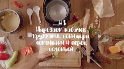 Рецепт овощного пирога в мультиварке Polaris PMC 0517 EXPERT
