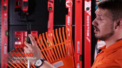 ГРАБЛИ ДЛЯ ЛИСТВЫ ОБЛЕГЧЕННЫЕ FINLAND 1818