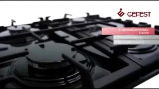 Встраиваемая техника Гефест