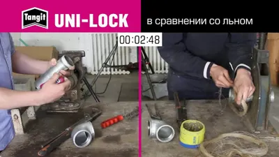 Tangit UNI LOCK - Уплотнитель