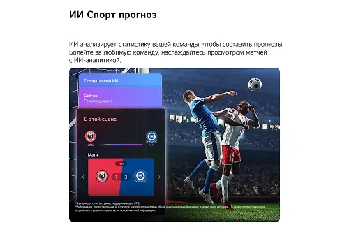 Televizor 75