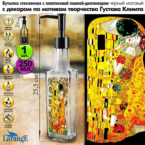 Butylka s plast. pompoj-dispens. chernyj mat. dlya masla/sousov, 250 ml, seriya 