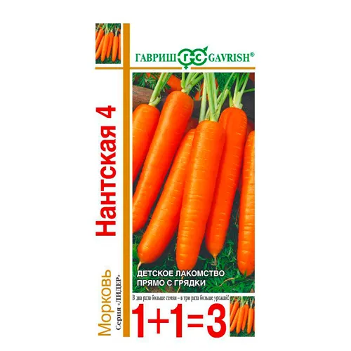 Morkov Nantskaya 4 seriya 1+1/4,0 g 
