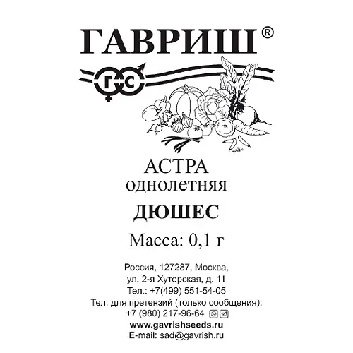 Astra Dyushes, odnoletnyaya (pionovidnaya, smes) 0,1 g b/p 