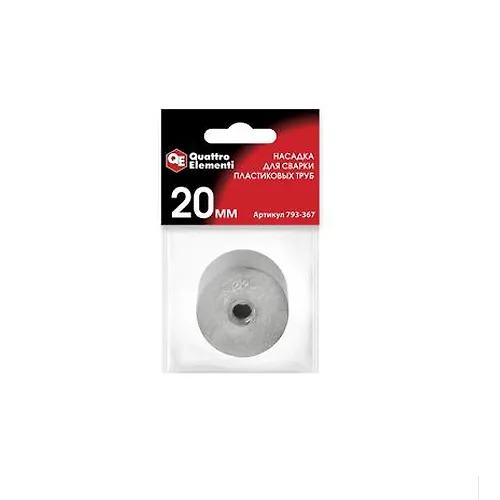 Nasadka dlya svarki plastikovyh trub QUATTRO ELEMENTI 20 mm (parnaya; v pakete s evropodvesom)_1