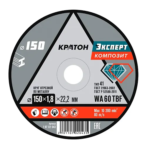 Krug otreznoj po metallu Kraton «Ekspert» WA 60 4TBF O150h1,8h22,2 mm_1