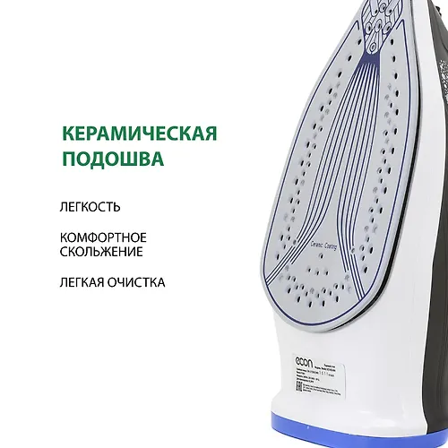 Utyug econ ECO-BI2404_2