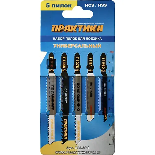 Nabor pilok dlya lobzika PRAKTIKA universalnyj 5 tipov, 5sht. kartonnaya upakovka_1