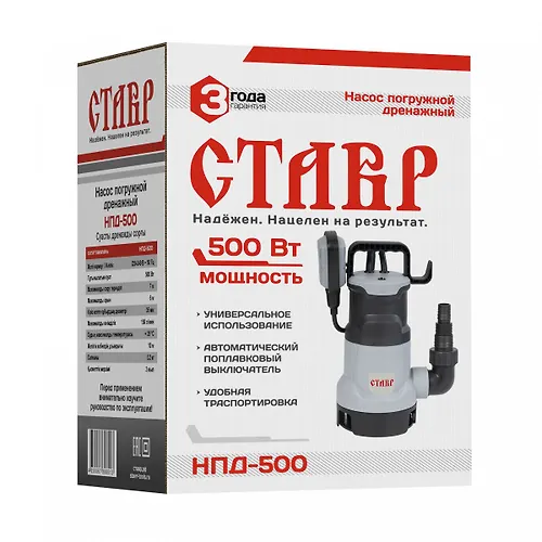 Nasos pogruzhnoj drenazhnyj Stavr NPD-500 (500vt, 150l/min)_4