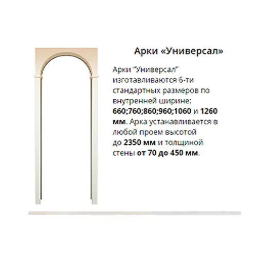 Arka Universal (mil.oreh  do 30 sm)  g.Penza_1