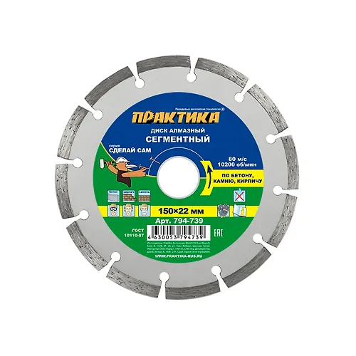 Disk almaznyj segmentnyj PRAKTIKA 