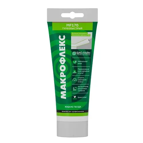 Makrofleks Bio Line MF170 Turbobystryj (250 g)_1
