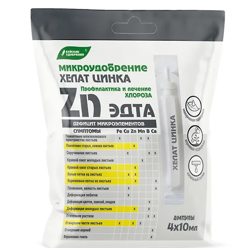 Udobreniemikro Helat tsinka (ampuly 4*10ml) Bujskie udobreniya g.Kostroma_1