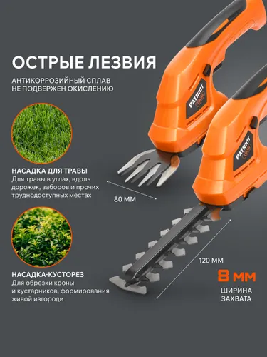 Nozhnitsy-kustorez akkumulyatornye PATRIOT CSH 360 3,6V , lazernaya zatochka, shirina 80mm, maks. 8mm, akb_3