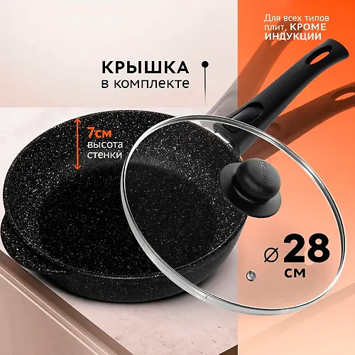 Litaya skovoroda CHer semn.ruchka, d280 st.kr (LT-111CHR)_1