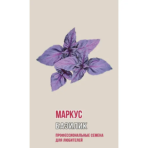 Bazilik MARKUS 1,0g (ts/p 1199)_1